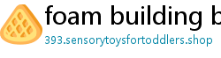 foam building blocks for 4 year olds under 10 dollars